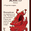Настольная игра Мир Хобби Манчкин: Чудо-монстры