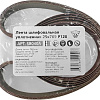 Набор шлифлент Белмаш 25x769 Р120 SB040A (5 шт)