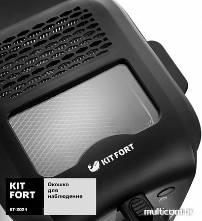 Фритюрница Kitfort KT-2024