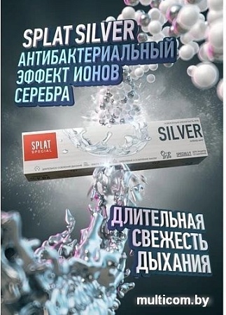 Зубная паста SPLAT Special Сильвер 75 мл
