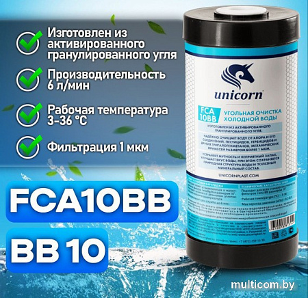 Картридж Unicorn FCA 10BB