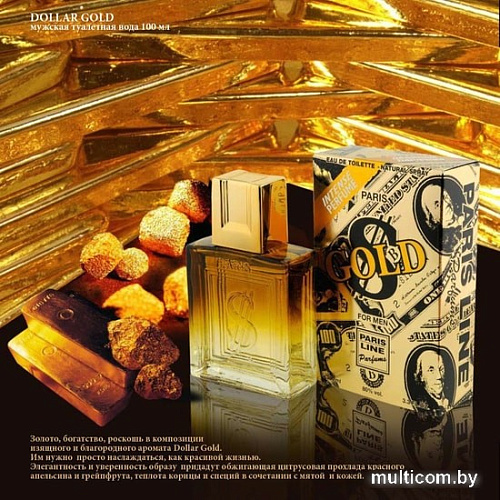 Paris Line Dollar Gold EdT 100 мл