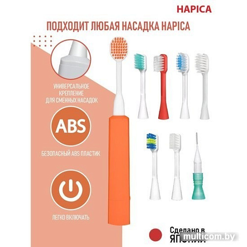 Электрическая зубная щетка Hapica DBFP-5D