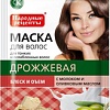 Фитокосметик Народные рецепты маска Дрожжевая (30) [1912]