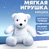 Классическая игрушка Milo Toys Мишка 9655509