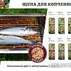 Щепа для копчения BoyScout Вишня 61198 (1 л)