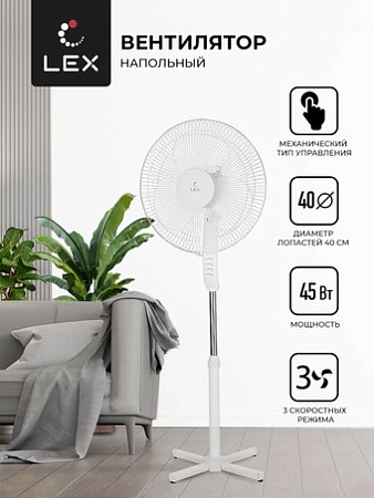 Вентилятор LEX LXFC 8312