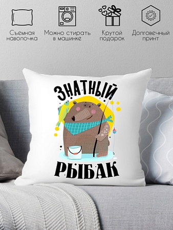 Декоративная подушка Print Style Знатный рыбак 40x40plat214
