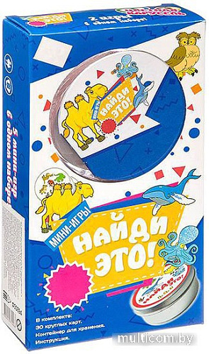 Настольная игра Zhorya Цветная карусель и Найди это Ф93894