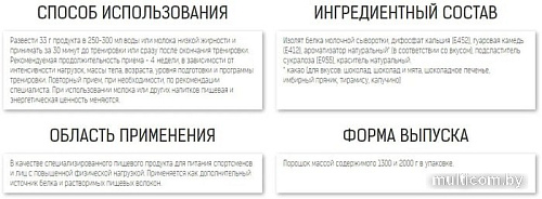 Протеин Binasport Excellent Isowhey Protein (2000г, ваниль)