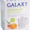 Соковыжималка Galaxy GL0853