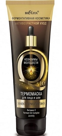 Belita Эффект термолифтинга