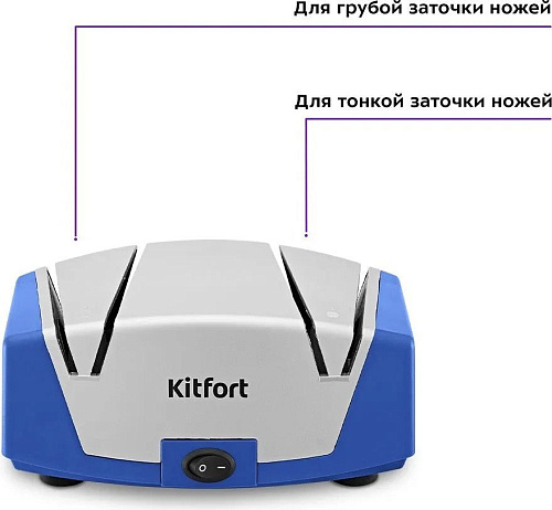 Электроточилка Kitfort KT-6391