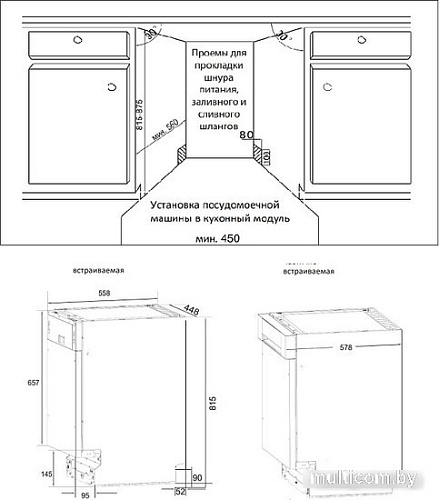 Встраиваемая посудомоечная машина Evelux BD 4117 D