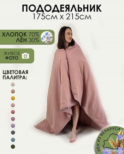 Постельное белье Mio Tesoro 215x175 Лен175По-8