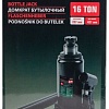 Бутылочный домкрат RockForce RF-T91604(Euro) 16т