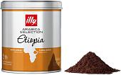 Кофе ILLY Arabica Selection Ethiopia молотый 125 г