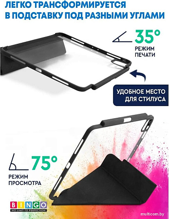 Чехол для планшета Bingo Tablet Fold для iPad Pro 11 2021 (графит)