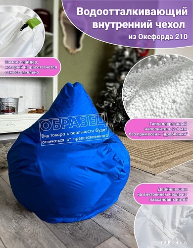 Кресло-мешок Flagman Груша Мини L Г0.1-261 (желтый/коричневый)