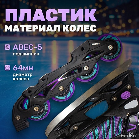 Роликовые коньки Ricos Props PW-223B-155-1 (р. 33-36, черный)