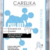 Carelika Маска для лица альгинатная Peel Off Algae Shaker Mask Rejuvenating Lifting Mask (25 г)