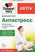 Doppelherz Актив Антистресс (30шт)