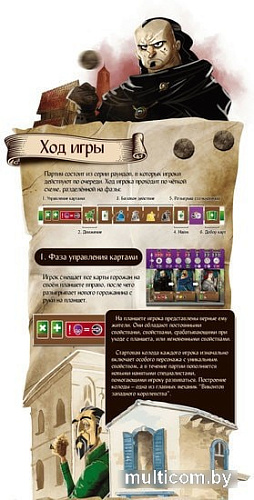 Настольная игра Lavka Games Виконты Западного Королевства
