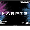 Телевизор Harper 32R610TS