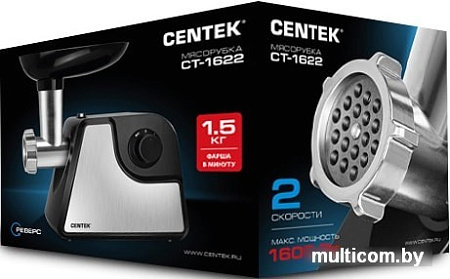 Мясорубка CENTEK CT-1622