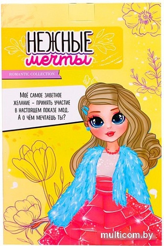 Кукла Happy Valley Нежные мечты фиолетовые волосы 7368455