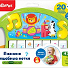 Интерактивная игрушка Азбукварик Пианино. Волшебные нотки 4680019285528 (зеленый)