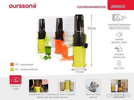 Oursson JM4600/GA