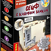 3Д-пазл Bondibon Сейф с механическим кодовым замком BB5292