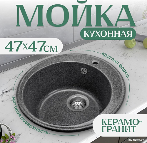 Кухонная мойка Saniteco Nova (графит)