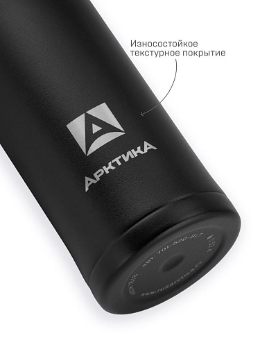 Термокружка Арктика 701-520 520 мл (текстурный черный)