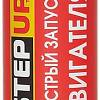 Присадка Step Up Starting Fluid for Engines with SMT2 284 г (SP3321)