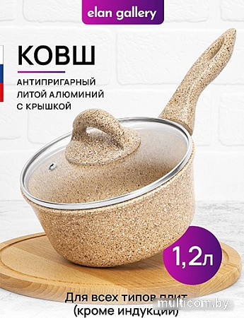 Ковш Elan Gallery Гармония вкуса 121120 (медовый гранит)