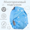 Подгузники Крошка Я 1418205 (голубой)