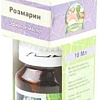 Бацькина баня Масло эфирное Розмарин 16010 (10 мл)