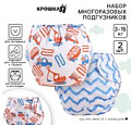 Многоразовый подгузник Крошка Я Машинки (белый/голубой)