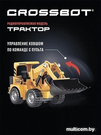 Спецтехника Crossbot Трактор-погрузчик 870698