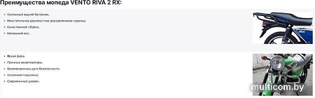 Мопед Vento Riva 2 RX (красный)