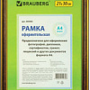 Фоторамка BRAUBERG Hit3 390985