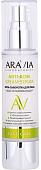 Aravia Крем для лица Laboratories Крем-сыворотка восстанав-щая Anti-Acne Cream-Serum 50 мл