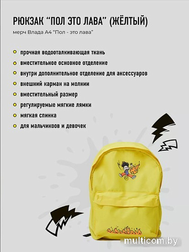 Школьный рюкзак Sled Влад А4 41x12x31 (желтый)