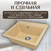 Кухонная мойка Saniteco Mare (песок)