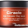 Ciracle Маска для лица кремовая Blackhead Jeju Volcanic Clay Mask (135 г)