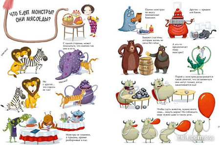 Книга издательства Clever. Монстропедия, которую придумала Тося-Бося (Жутауте Л.)