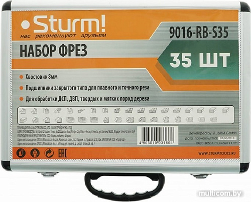 Набор фрез Sturm 9016-RB-S35