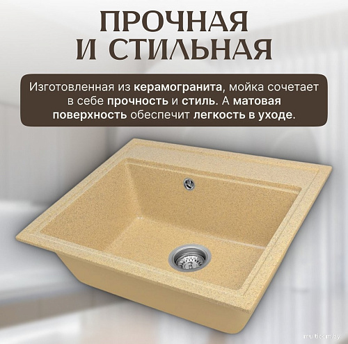 Кухонная мойка Saniteco Mare (песок)